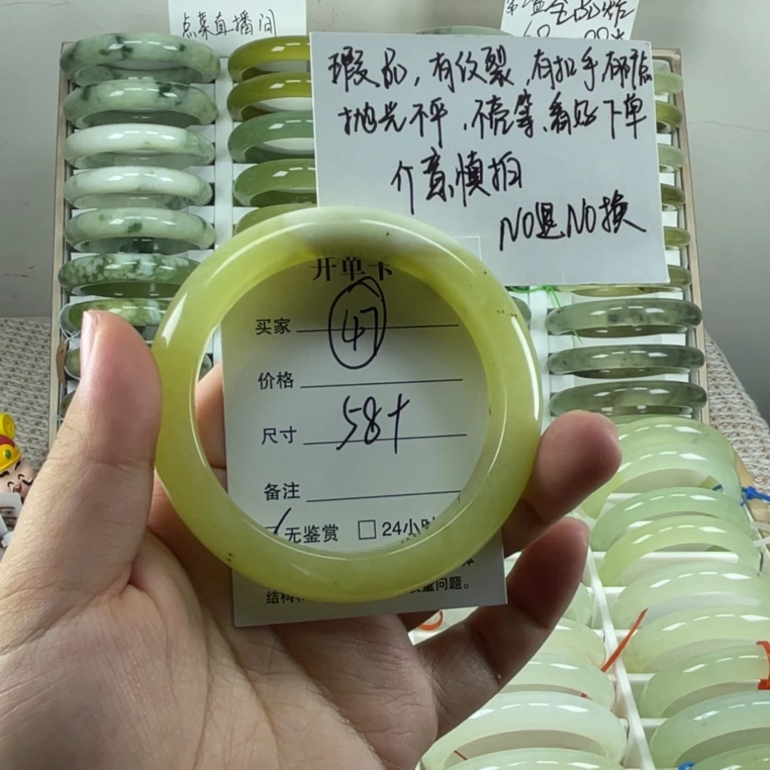 未镶嵌岫玉手镯47号