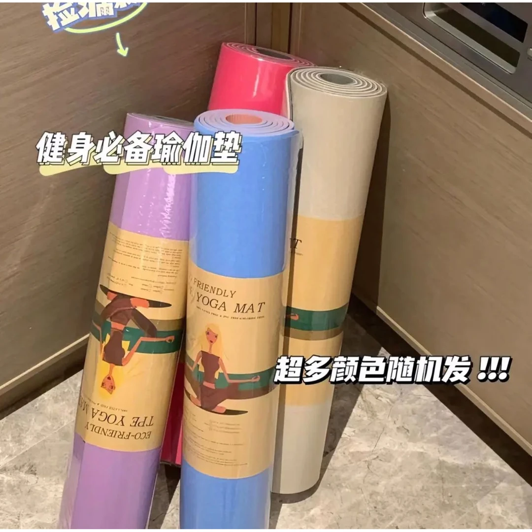 瑜伽垫初学者地垫男女士加厚家用健身防滑垫子随机WE