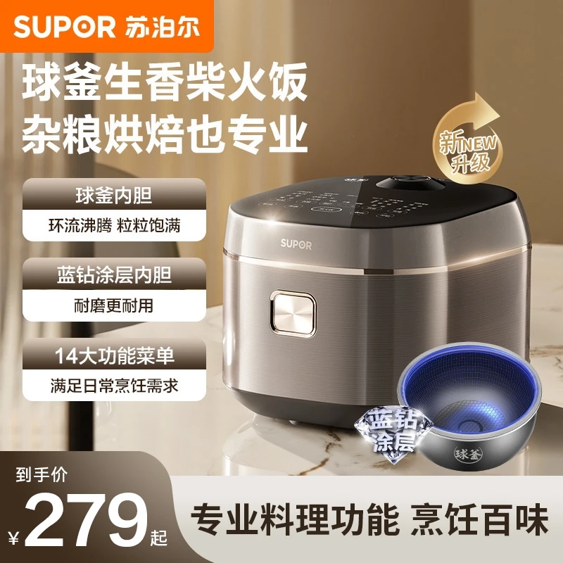 苏泊尔电饭煲家用蓝钻球釜4升大容量蒸煮杂粮饭电饭锅官方旗舰店