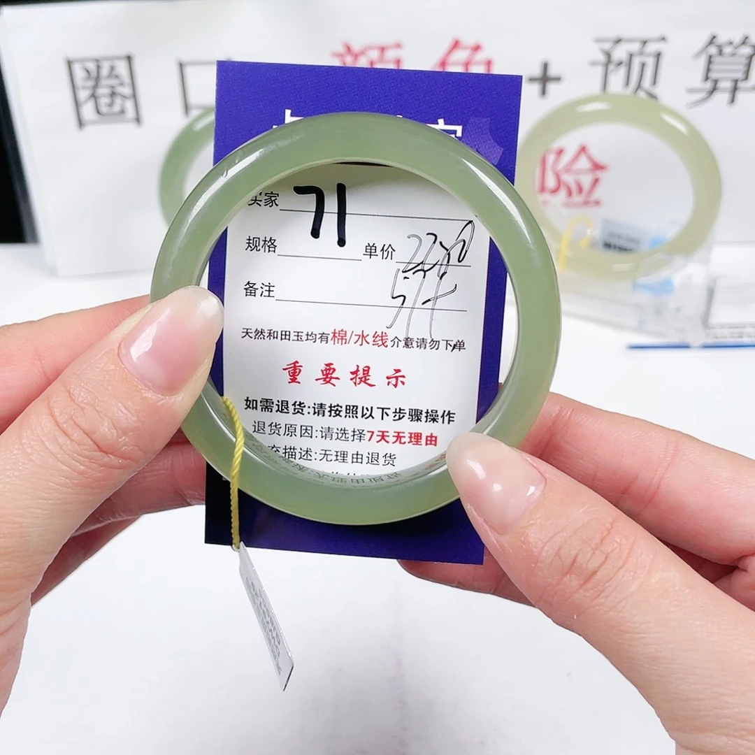 和田玉手镯未镶嵌佳**昕