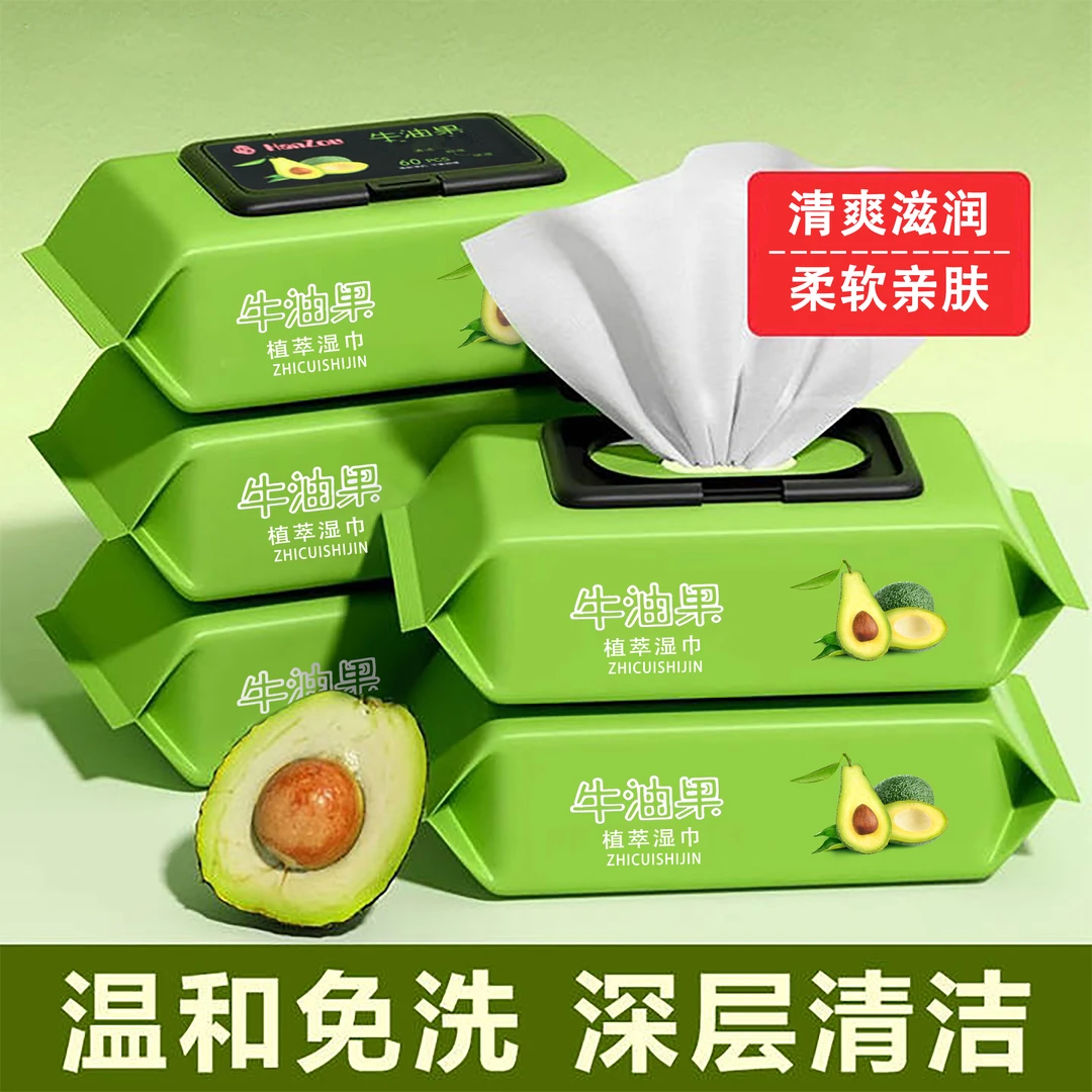 牛油果清洁保湿卸妆巾温和不刺激加厚便携式一次性免洗卸妆湿巾