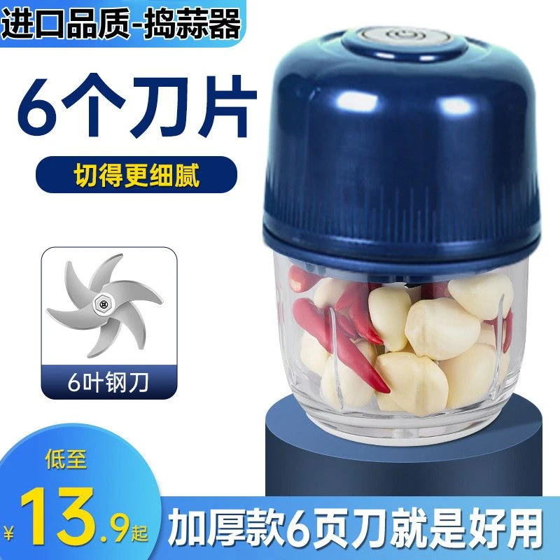 【六叶钢刀】电动绞肉料理机搅拌机猫饭打碎机宝宝辅食机绞肉机无线