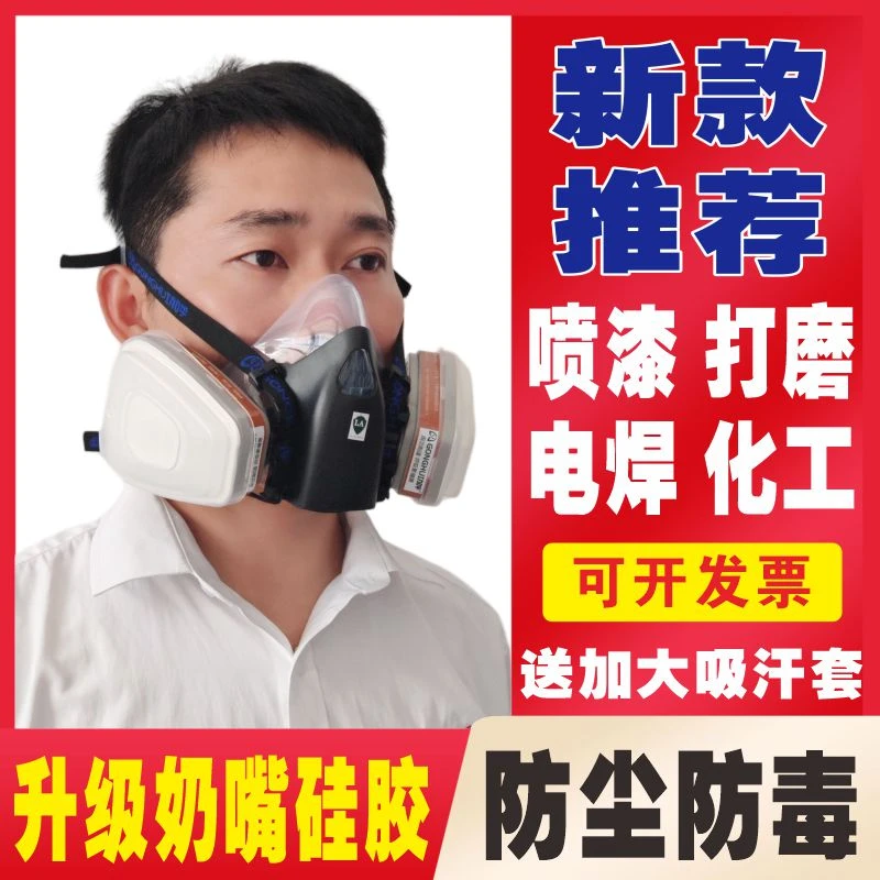 透明硅胶防毒面具喷漆化工打磨电焊防护透气防尘防甲醛高等级口罩