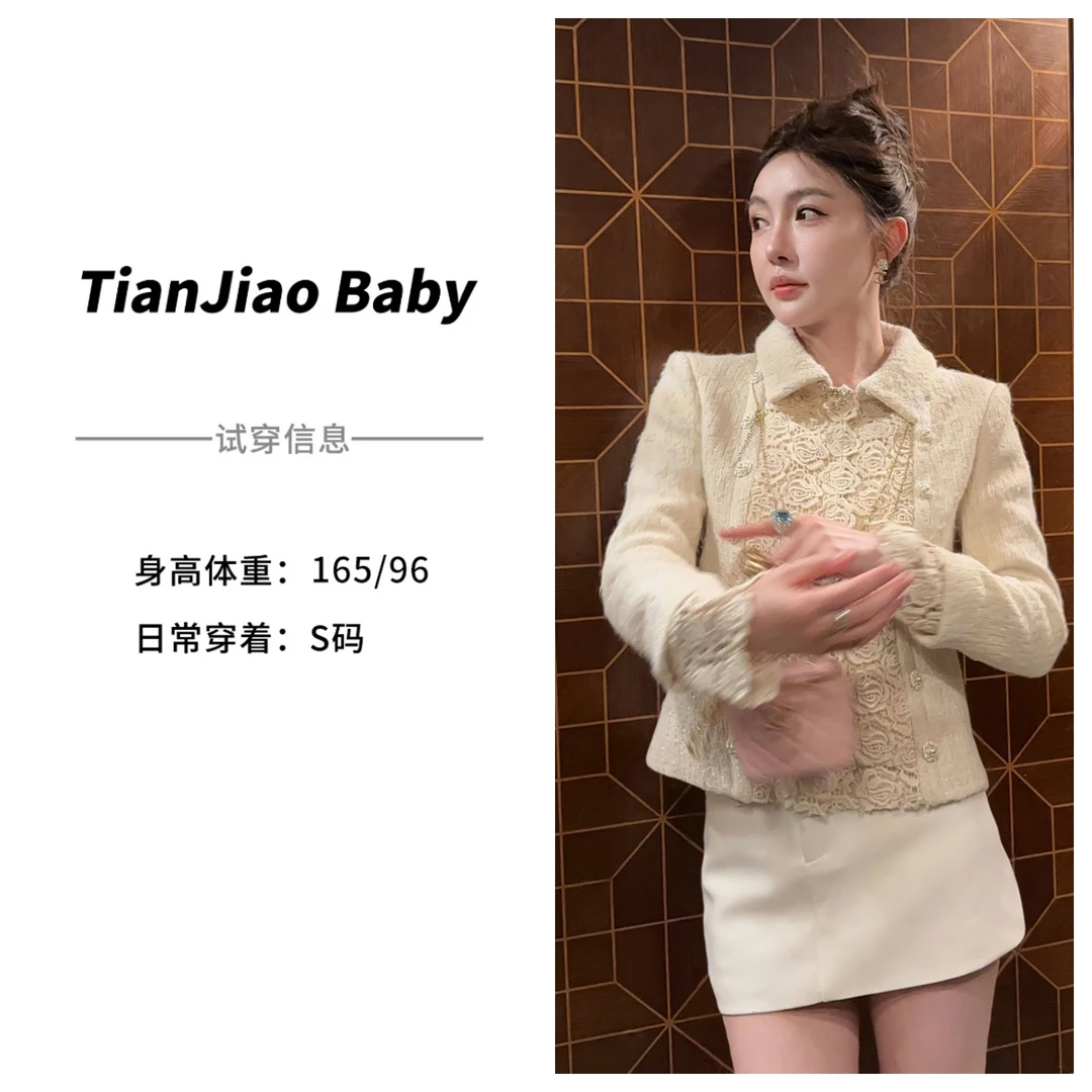 田娇baby 开春新款 拼花边米色小香外套 重工蕾丝气质轻奢小香风