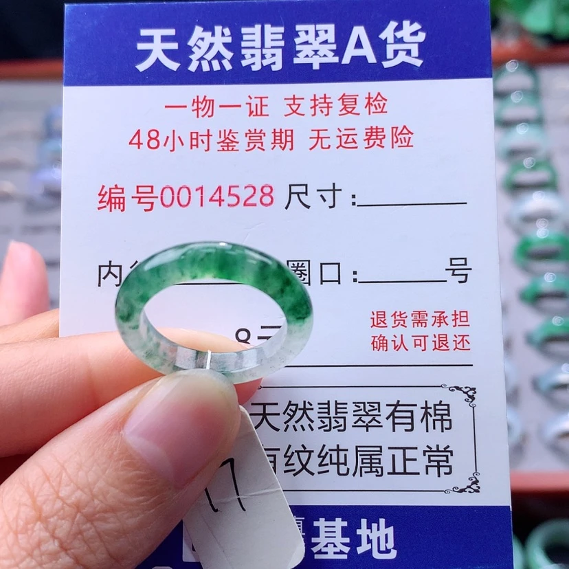 【闪购商品】未镶嵌戒指翡翠翡翠