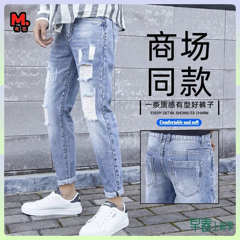 2025夏季新款破洞牛仔裤男时尚修身九分裤男士牛仔裤男款夏季薄款