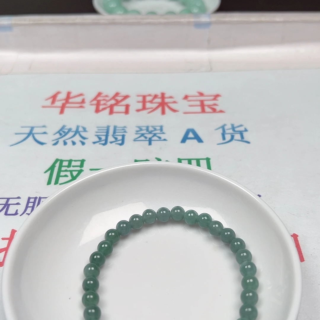翡翠手链未镶嵌～**～