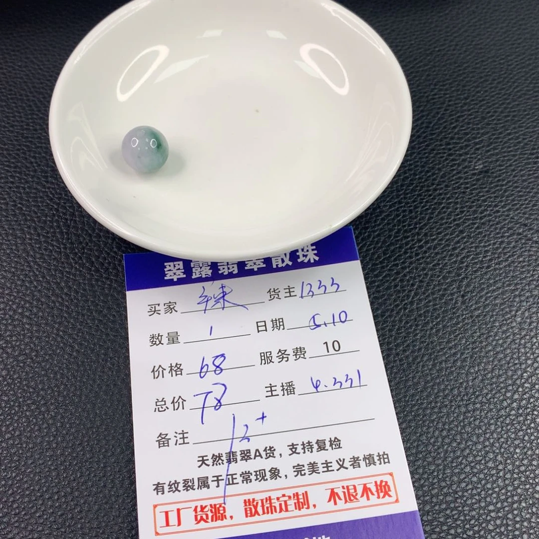 未镶嵌手链翡翠辣*。翡翠散珠DIY多样性自发
