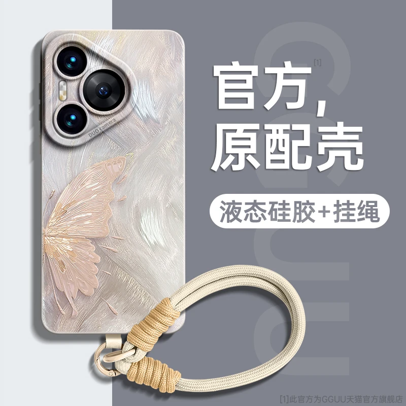 蝴蝶适用华为pura80pro手机壳pura70ultra新款保护套2025网红爆款