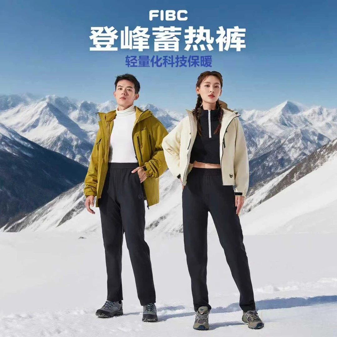FIBC 登峰蓄热裤登山运动休闲轻量化科技保暖