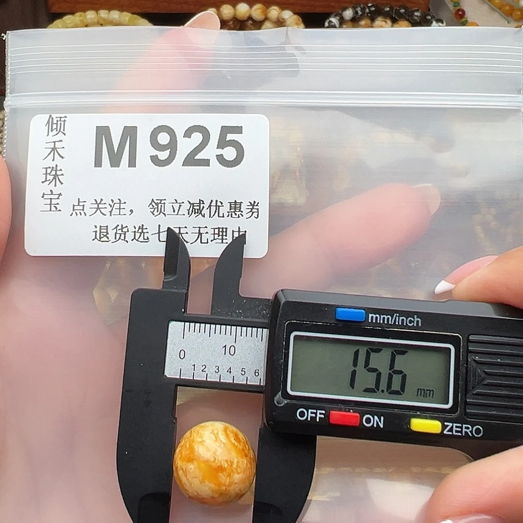 裸石琥珀未镶嵌圆珠