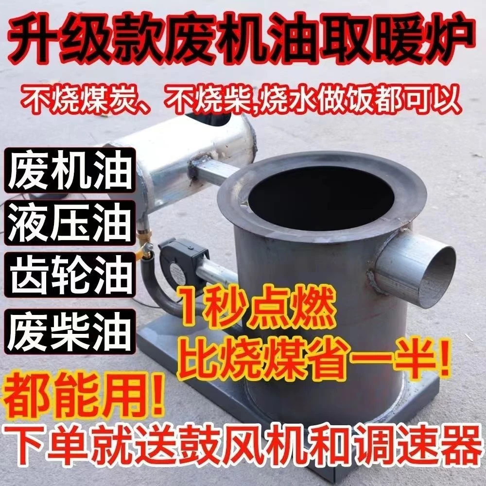 新型废机油取暖炉采暖炉农村家用炉子燃烧养殖大棚节能采暖曾温炉