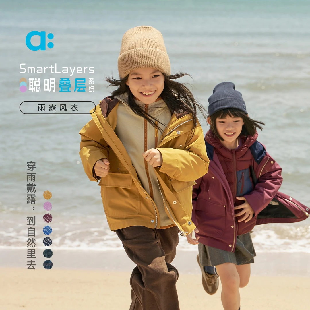 allblu幼岚【聪明叠层】雨露风衣儿童外套A类防风防水耐磨