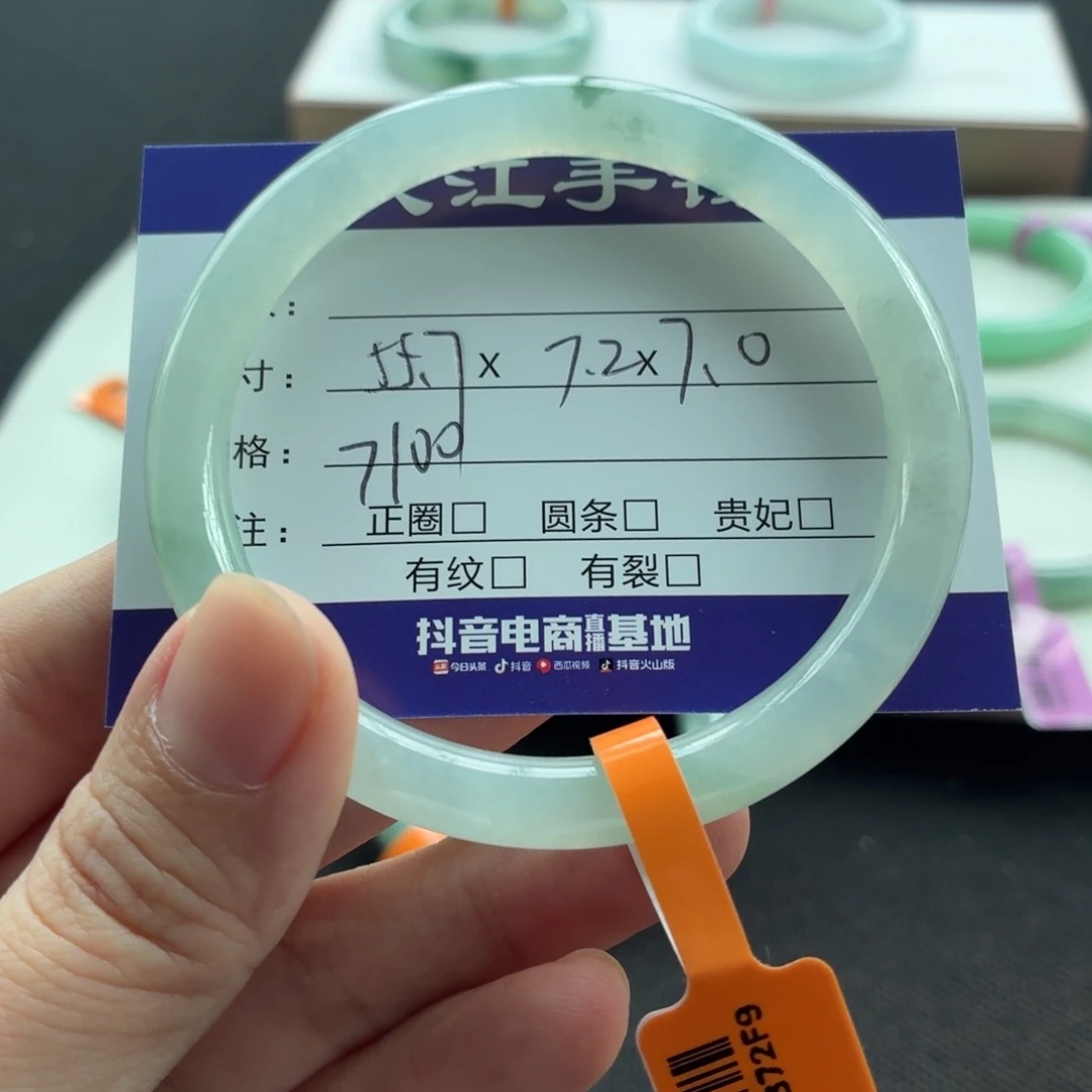未镶嵌手镯翡翠小*翡翠