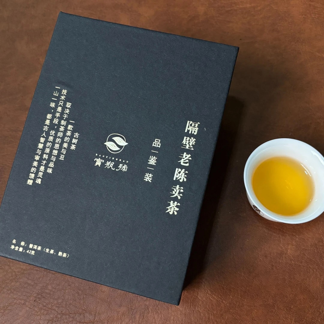 云南玖茗号- 新手品鉴装1盒/6泡