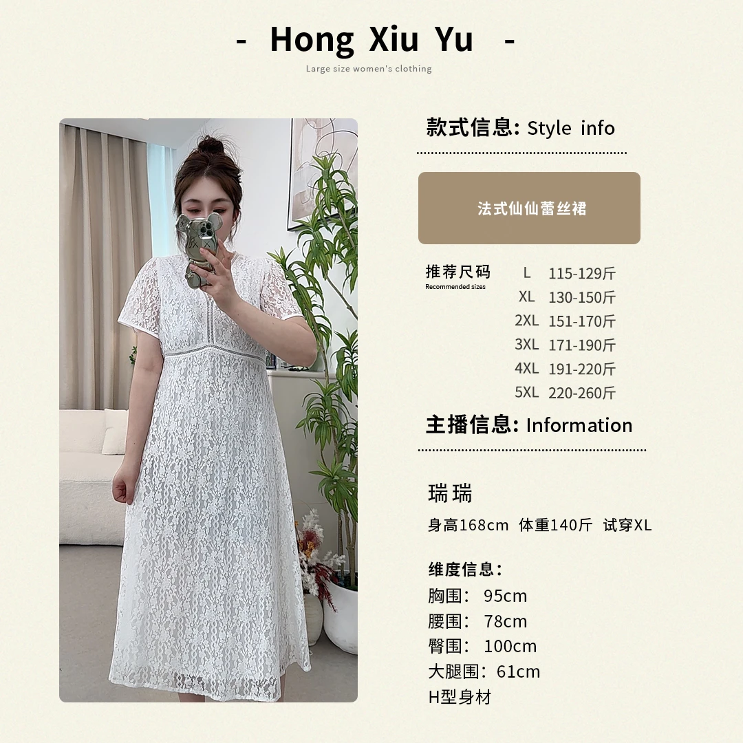 【红袖雨】法式显瘦优雅蕾丝裙夏季大码时尚高端女装连衣裙262623