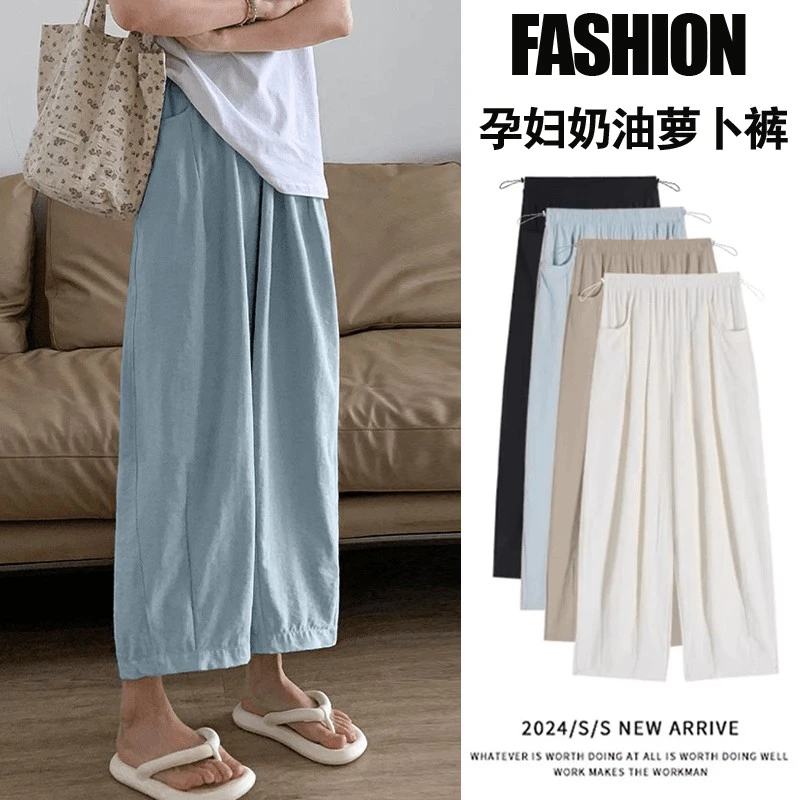 2025春夏孕妈新款薄款高腰垂感醋酸肌理奶芙小个子产前产后萝卜裤