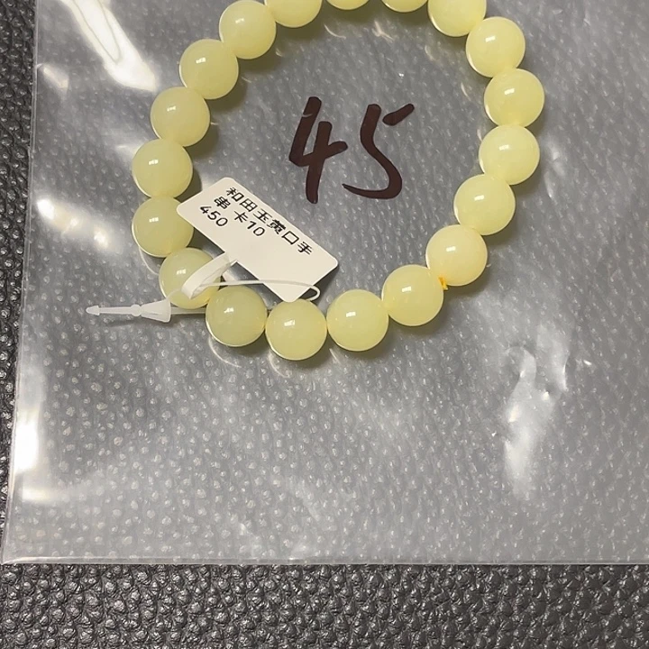 和田玉（糖玉）未镶嵌手链