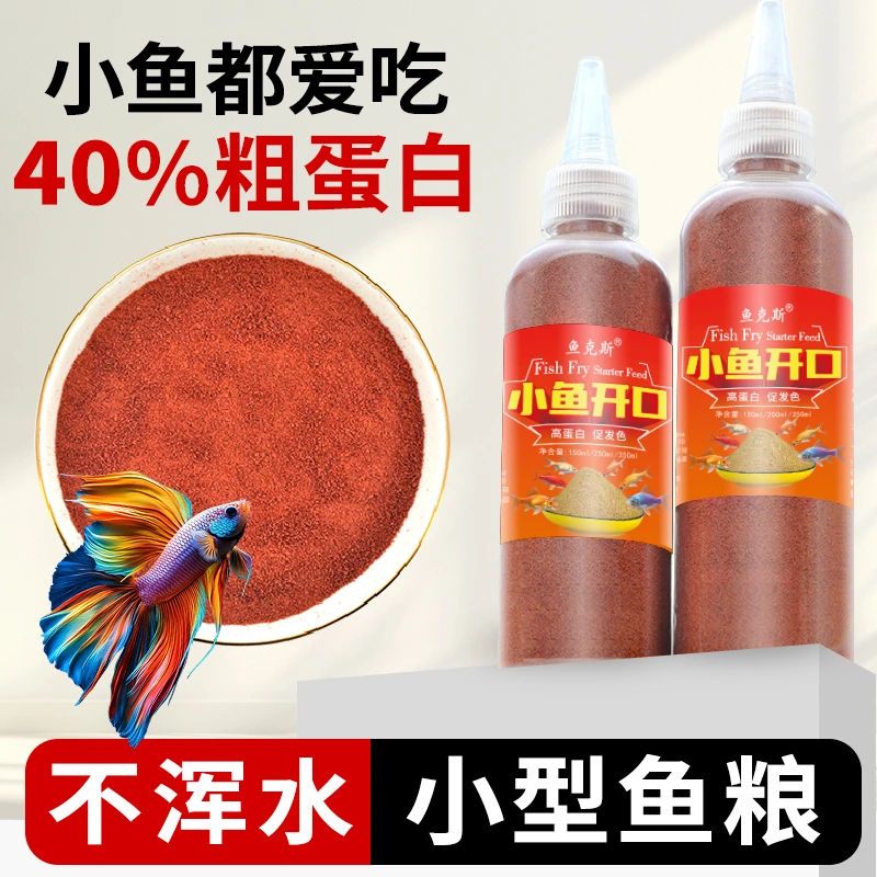 鱼饲料鱼食孔雀鱼斑马小金鱼斗鱼热带鱼上浮小型鱼专用鱼粮小颗粒