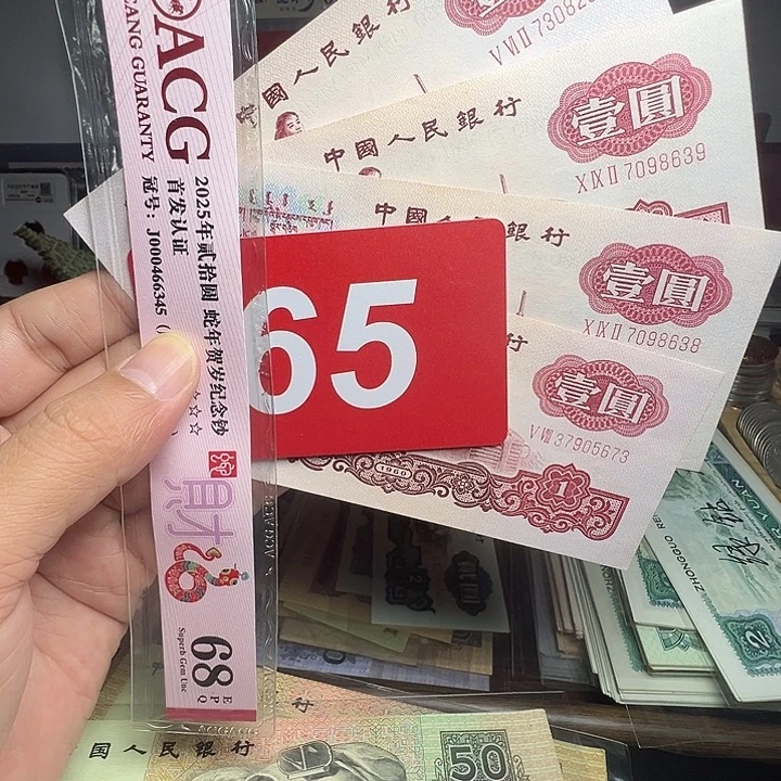 退市纸币硬币品相如图