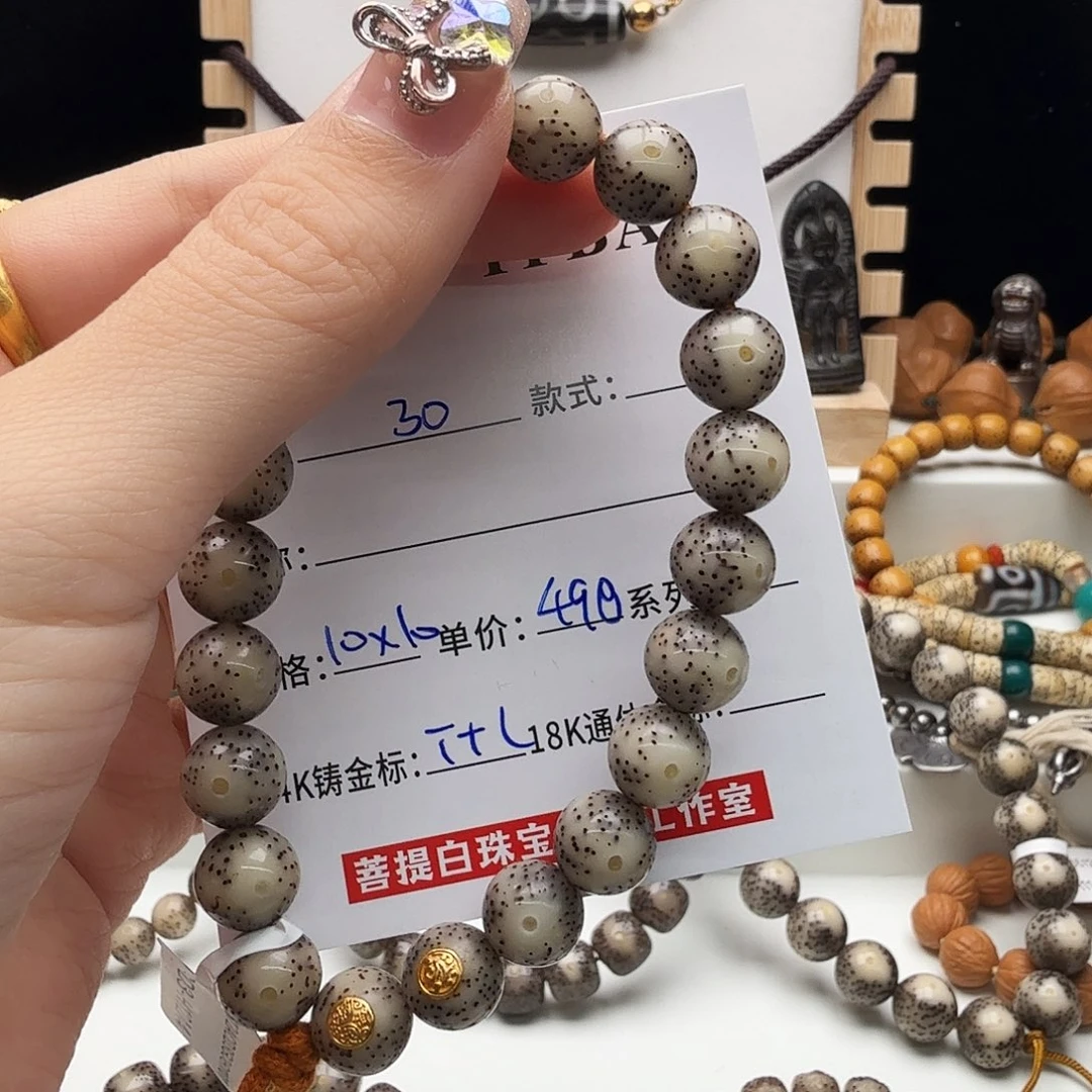 星月菩提手串绫*星月