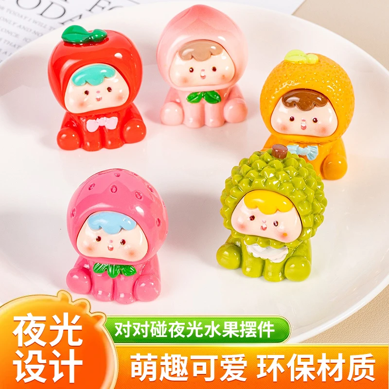 夜光水果崽崽盲袋潮玩手工制作diy树脂配件车载摆件挂件手办礼物