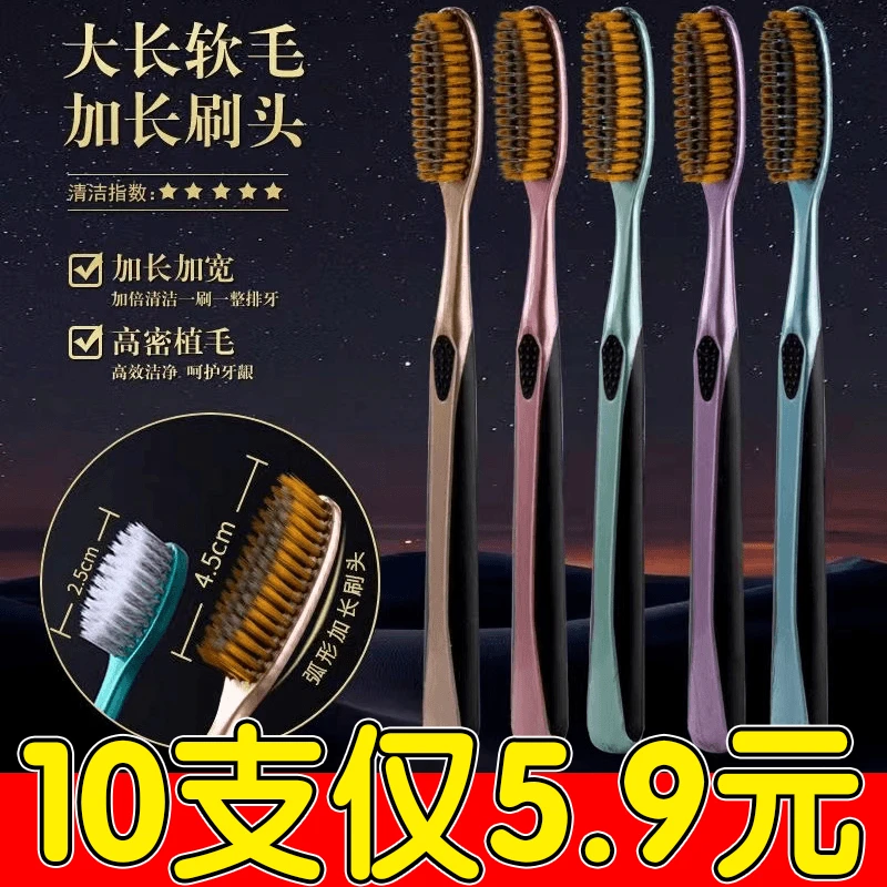 【10支】创新U型高效洁净长头牙刷大头轻奢软毛护龈成人高成人牙刷
