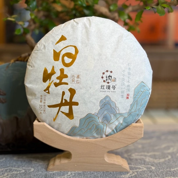 （红）(到手1饼）云南白牡丹357克/饼