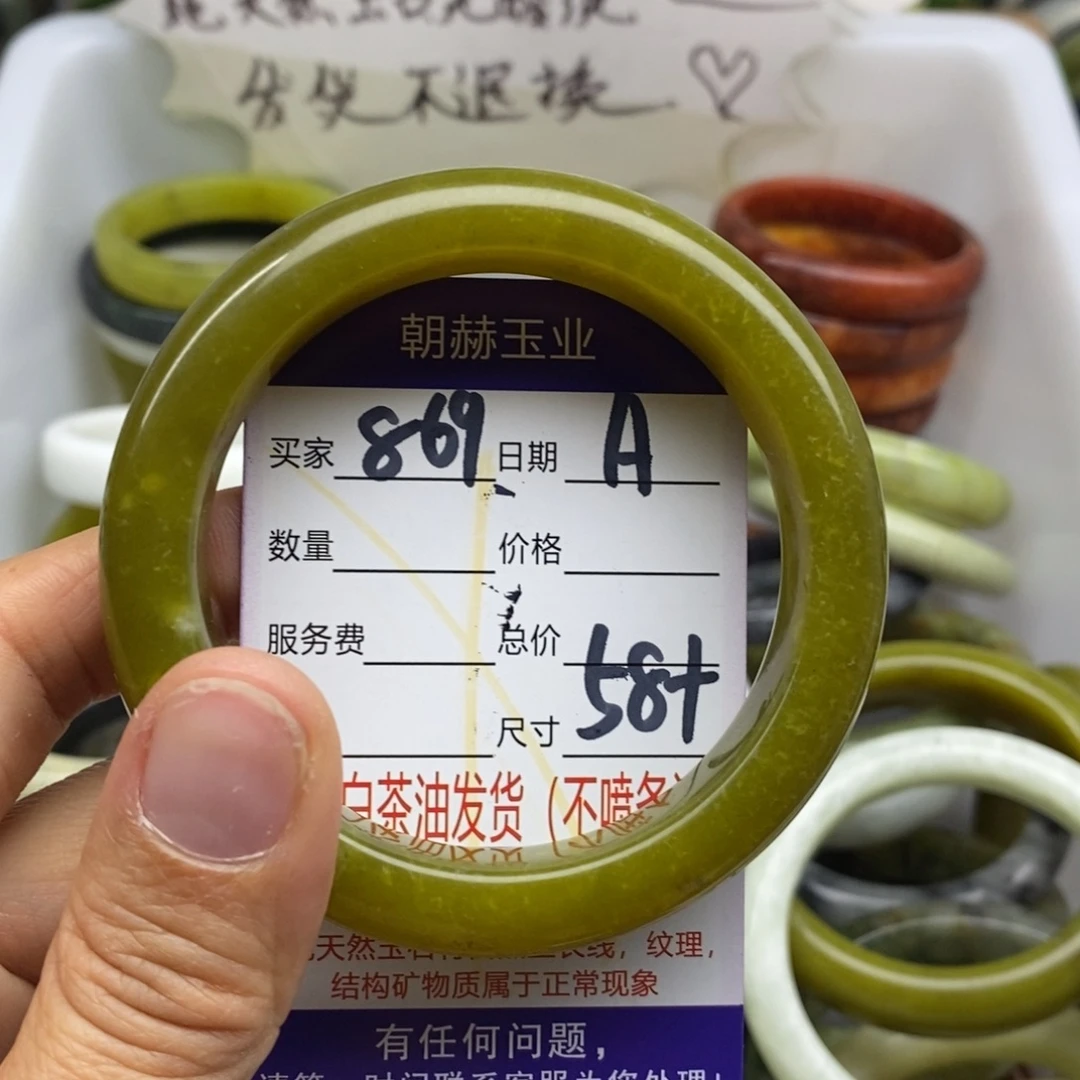 蛇纹石玉未镶嵌手镯