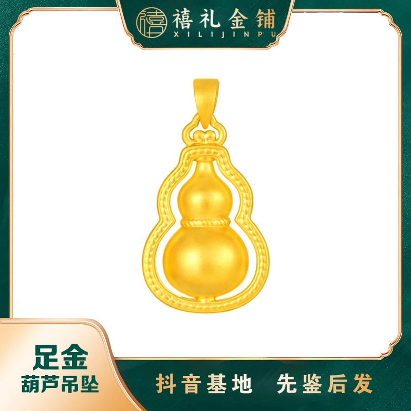 黄金福运葫芦吊坠足金国风圆润立体金福禄挂坠金饰礼物送女友