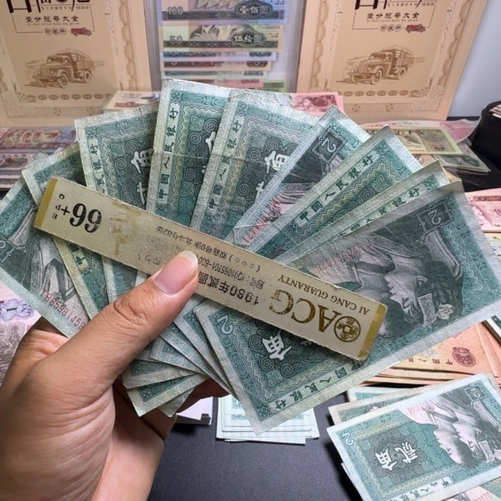 第四版人民币8002  2角 10张