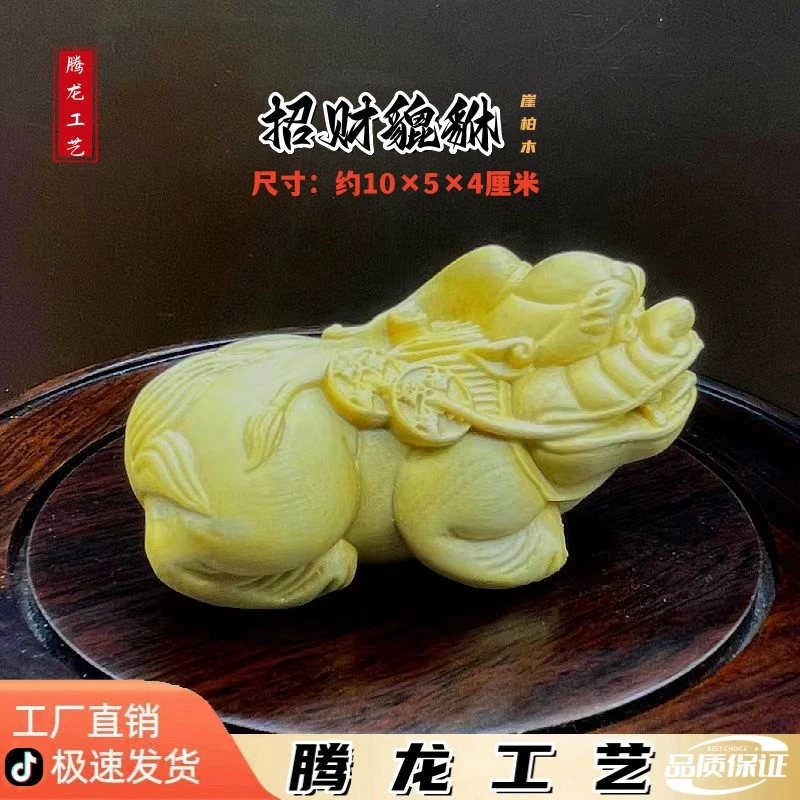 崖柏木雕刻招财貔貅手把件文玩实木质家居摆件盘玩随身装饰工艺品