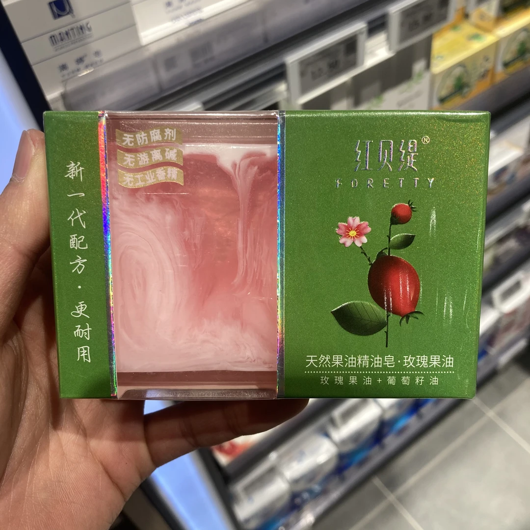 【许昌本地超市代贝勾】红贝缇香薰精油皂玫瑰果油皂