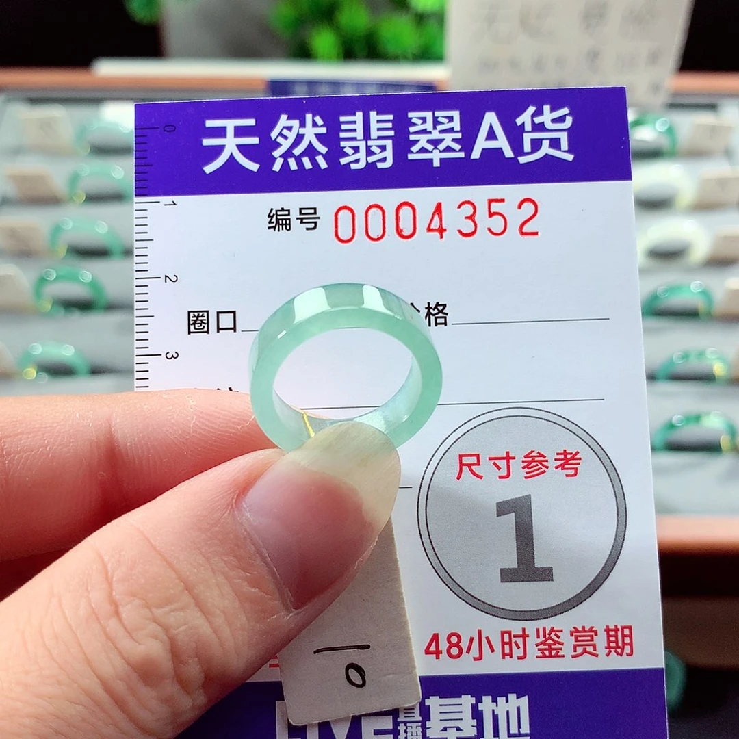 翡翠戒指未镶嵌10号