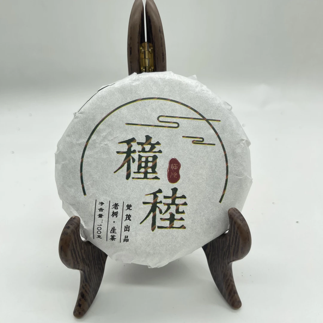 普洱茶穜稑100克/饼（生茶）
