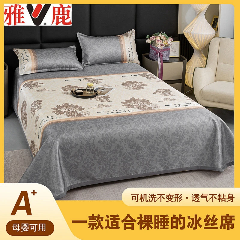 【雅鹿品牌】艾草提花冰丝软凉席可折叠凉席1.5米1.8米凉席可机洗Y1