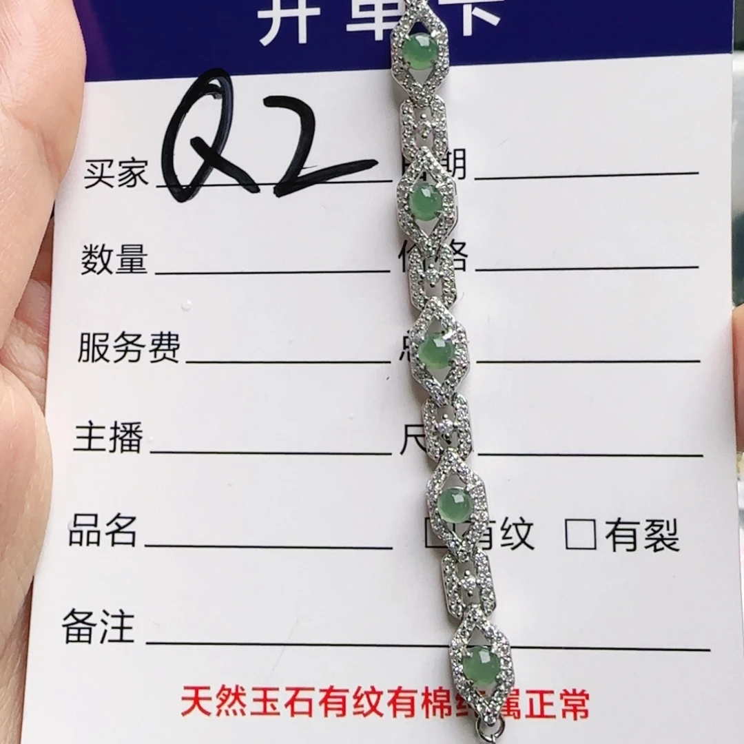 银S925镶嵌手链翡翠