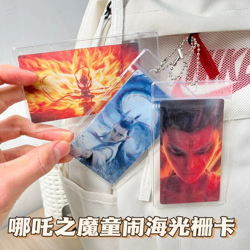 卡通周边3D变幻光栅卡高颜值破百亿票房创意小众礼物收藏