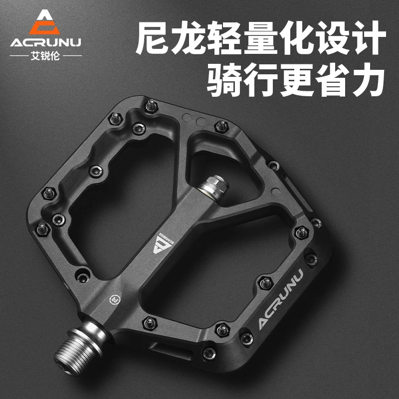 ACRUNU山地自行车脚踏 尼龙三培林脚蹬 单车DU轴承脚踏板配件装备