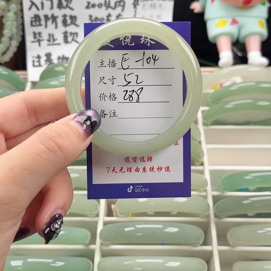 石英质玉手镯未镶嵌