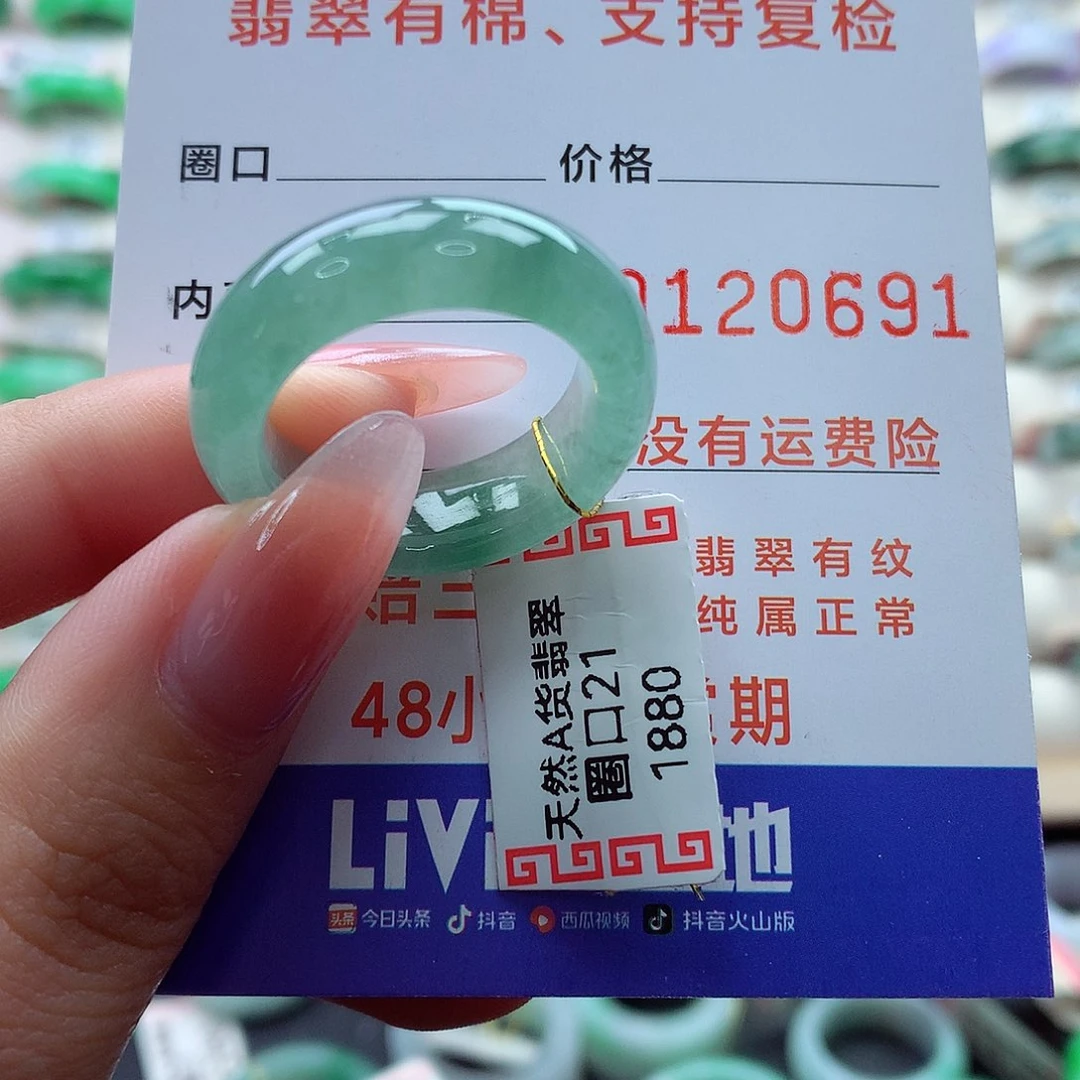 翡翠戒指未镶嵌21号