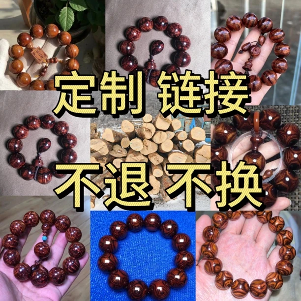 【海南原木】定制对眼材料手工摆件