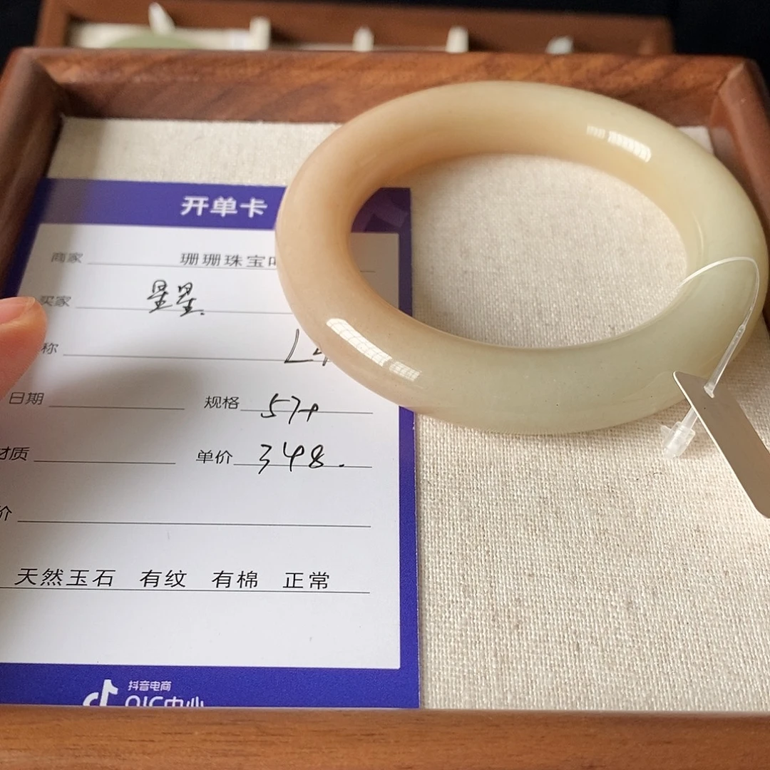 东陵石未镶嵌手镯