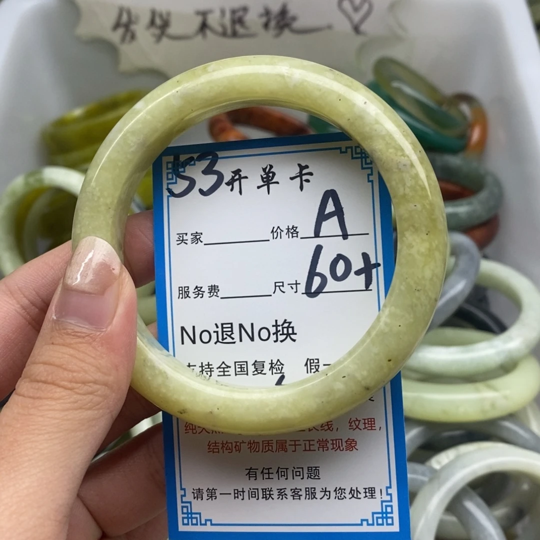 蛇纹石玉未镶嵌手镯