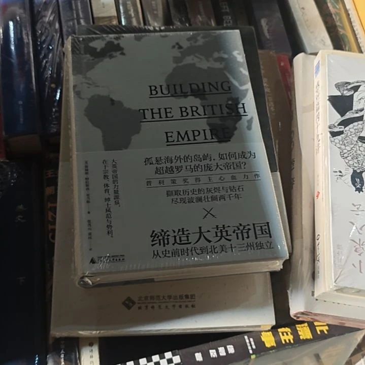 缔造大英帝国精装塑封