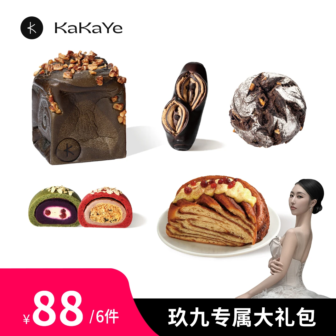 【玖九专场推荐】欧包组合礼包