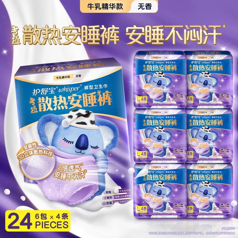 护舒宝 牛乳考拉散热安睡裤裤型卫生巾 L 24条(4条*6)