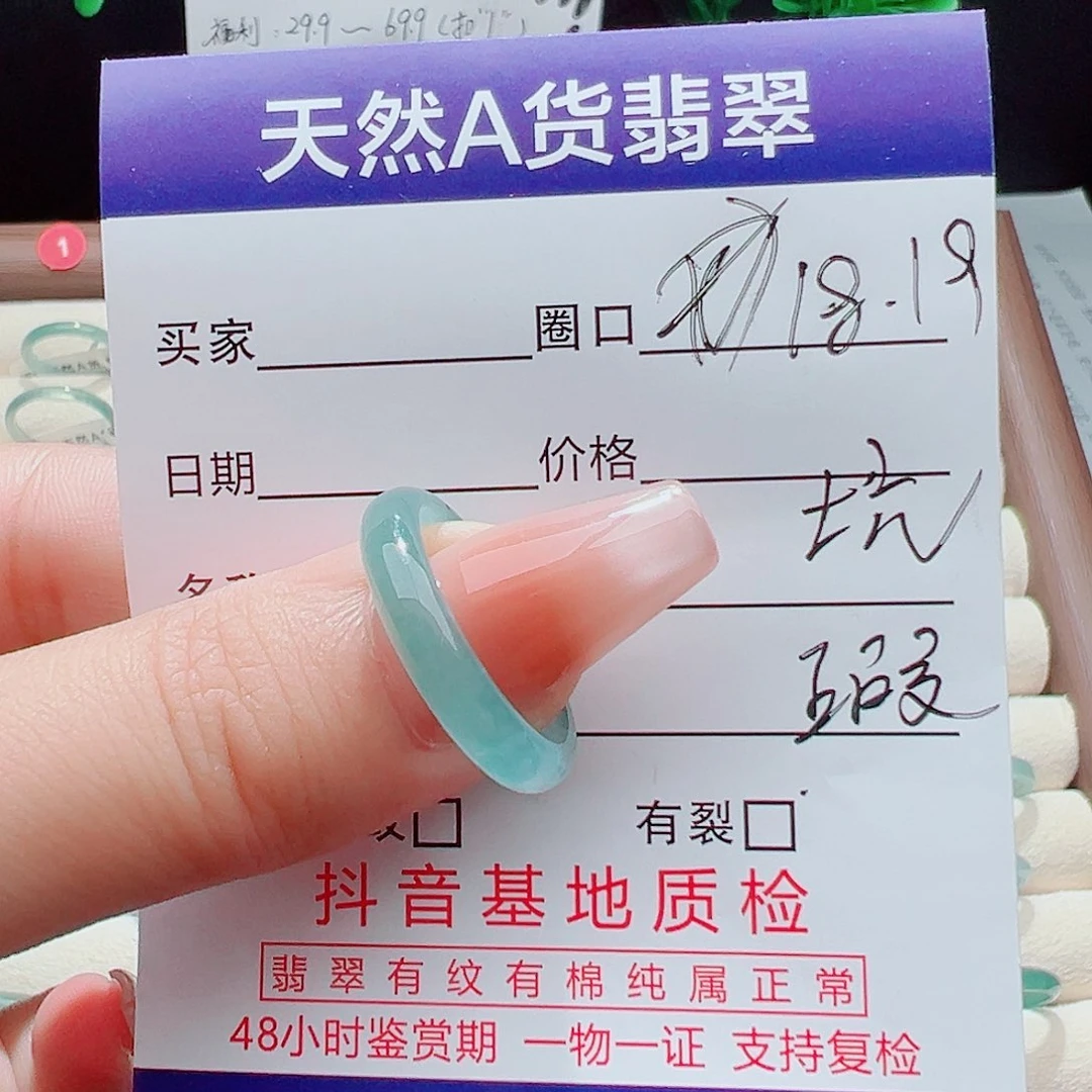 翡翠未镶嵌戒指天然