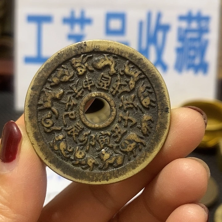 金属现在工艺品钱币