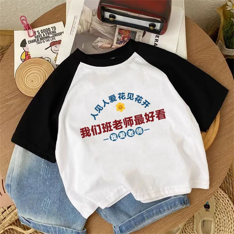 儿童老师漂亮童装短袖T恤男童女童趣味文字纯棉夏季宝宝打底上衣